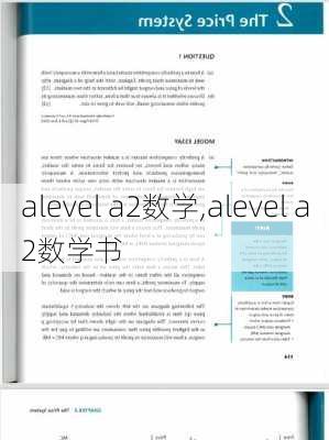 alevel a2数学,alevel a2数学书