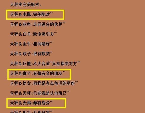 天秤座唯一放不下的星座是什么,天秤座唯一放不下的星座是什么呢