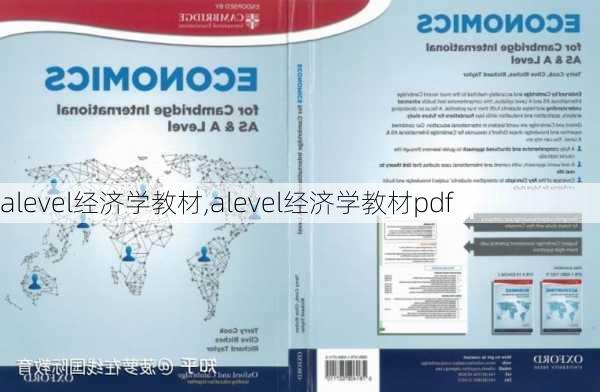 alevel经济学教材,alevel经济学教材pdf