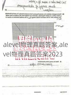 alevel物理真题答案,alevel物理真题答案2023